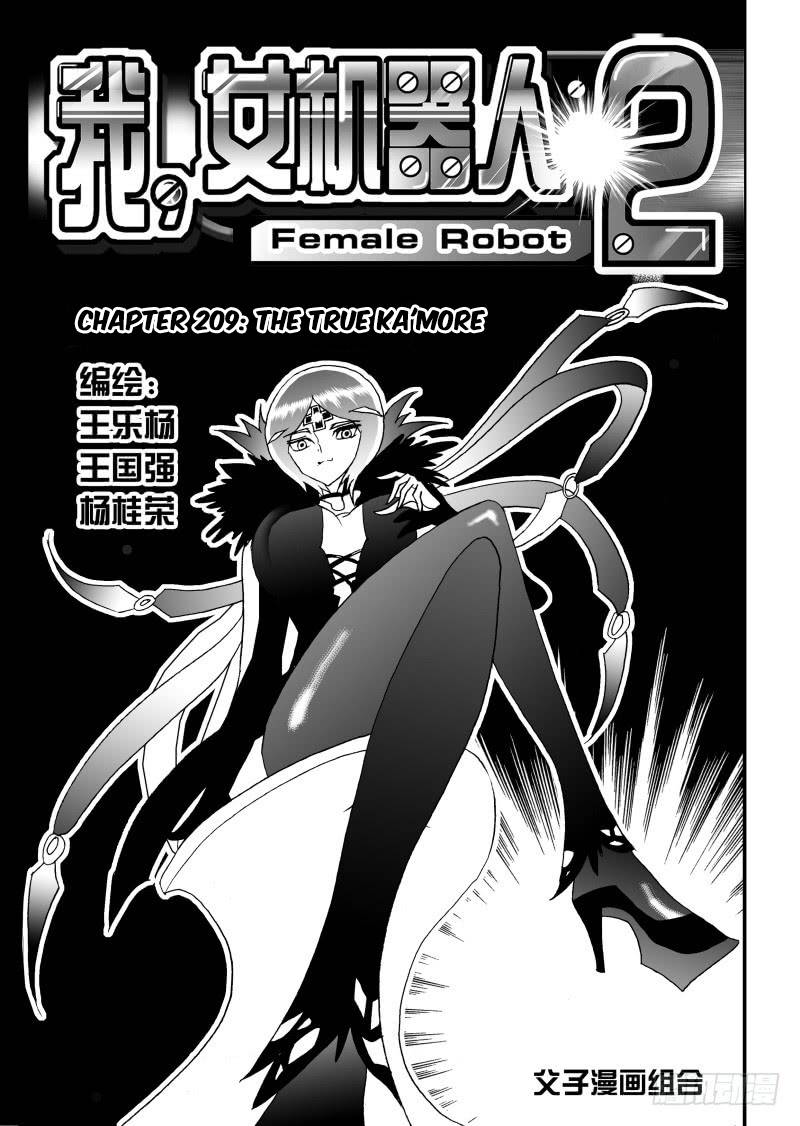 Page 2 of Chapter 255