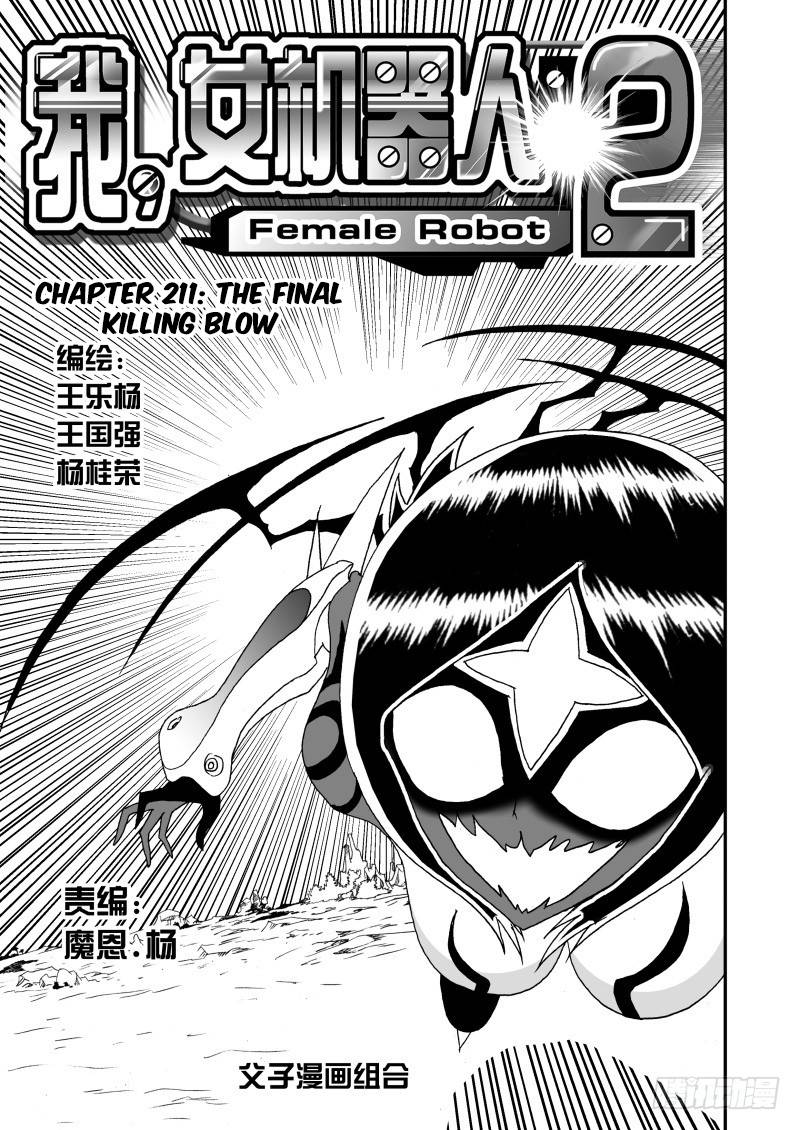 Page 2 of Chapter 257