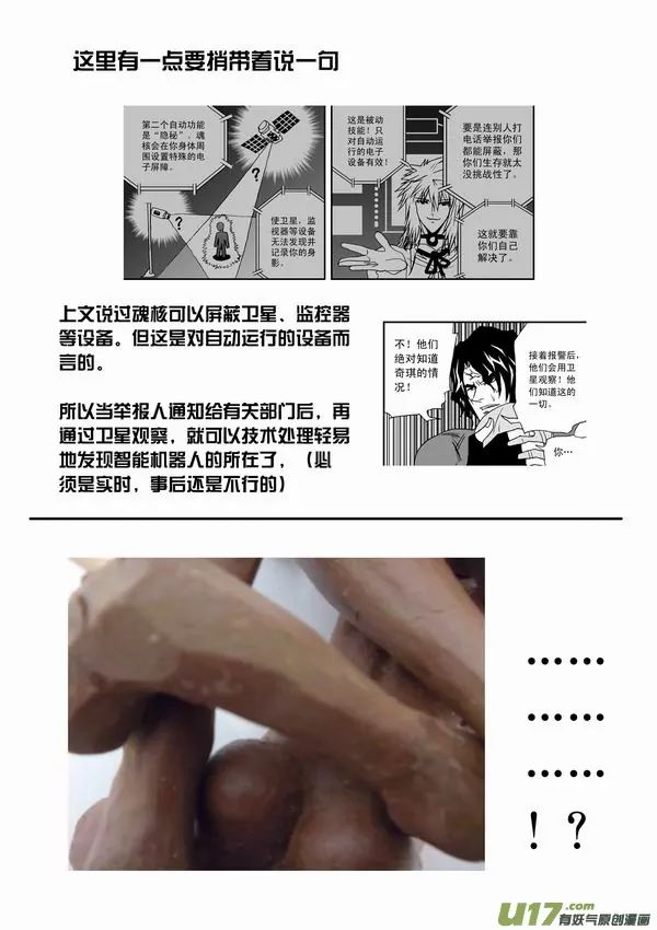 Page 23 of Chapter 31