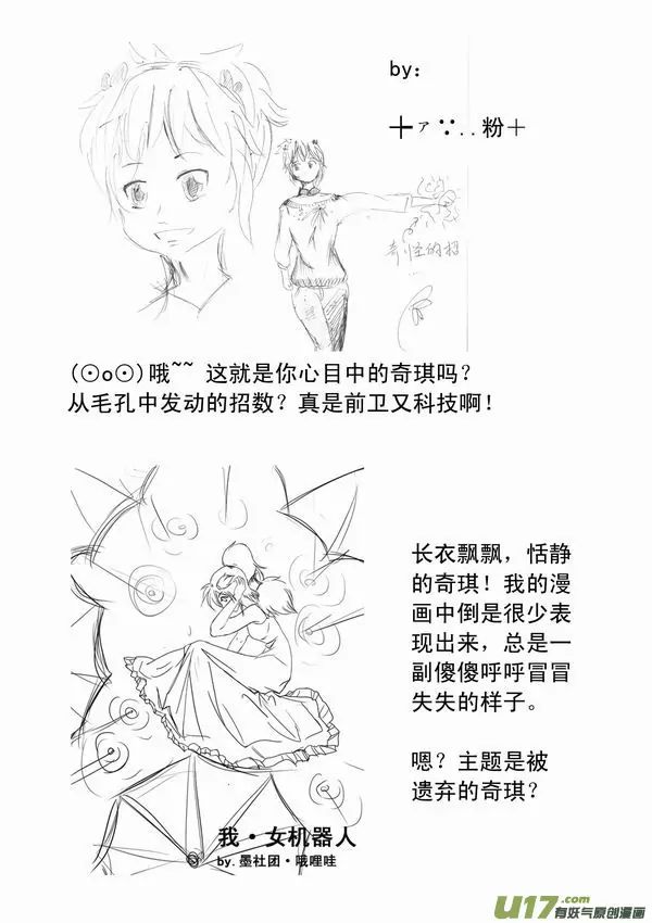 Page 25 of Chapter 34