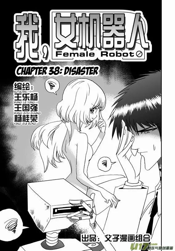 Page 2 of Chapter 38