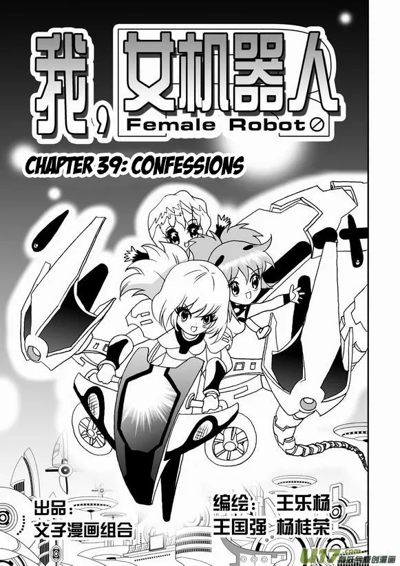 Page 2 of Chapter 39
