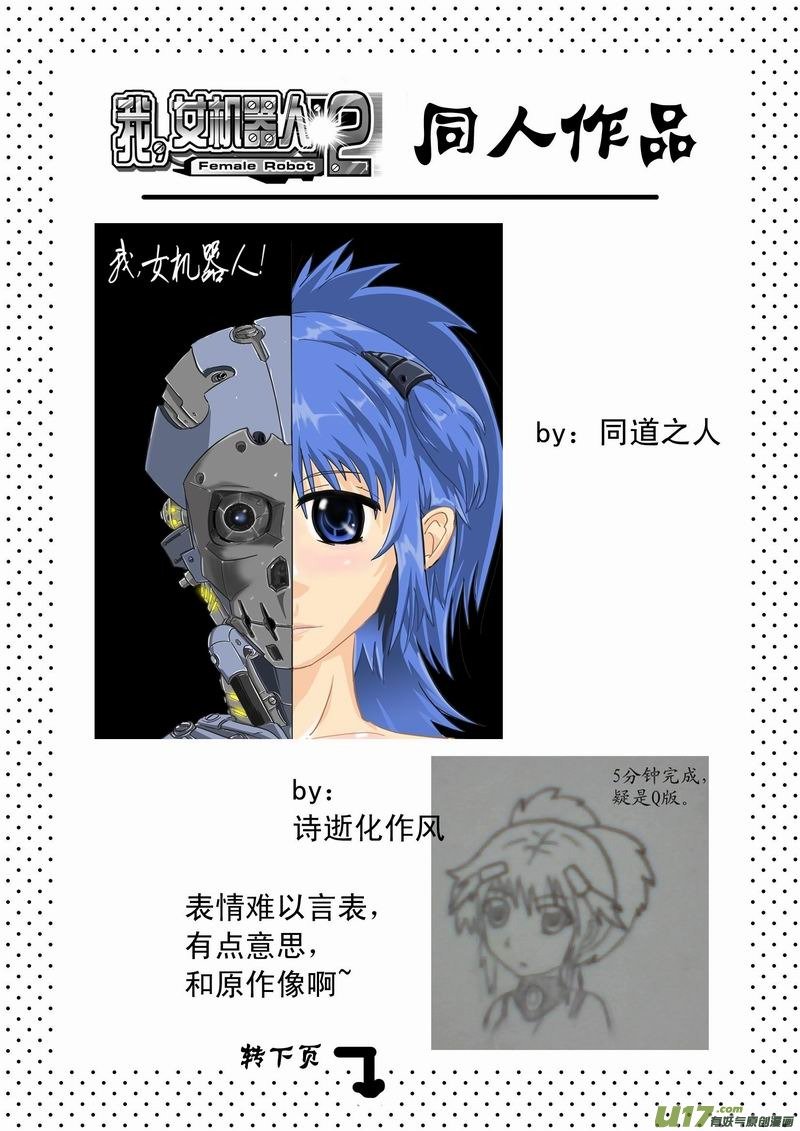 Page 17 of Chapter 49