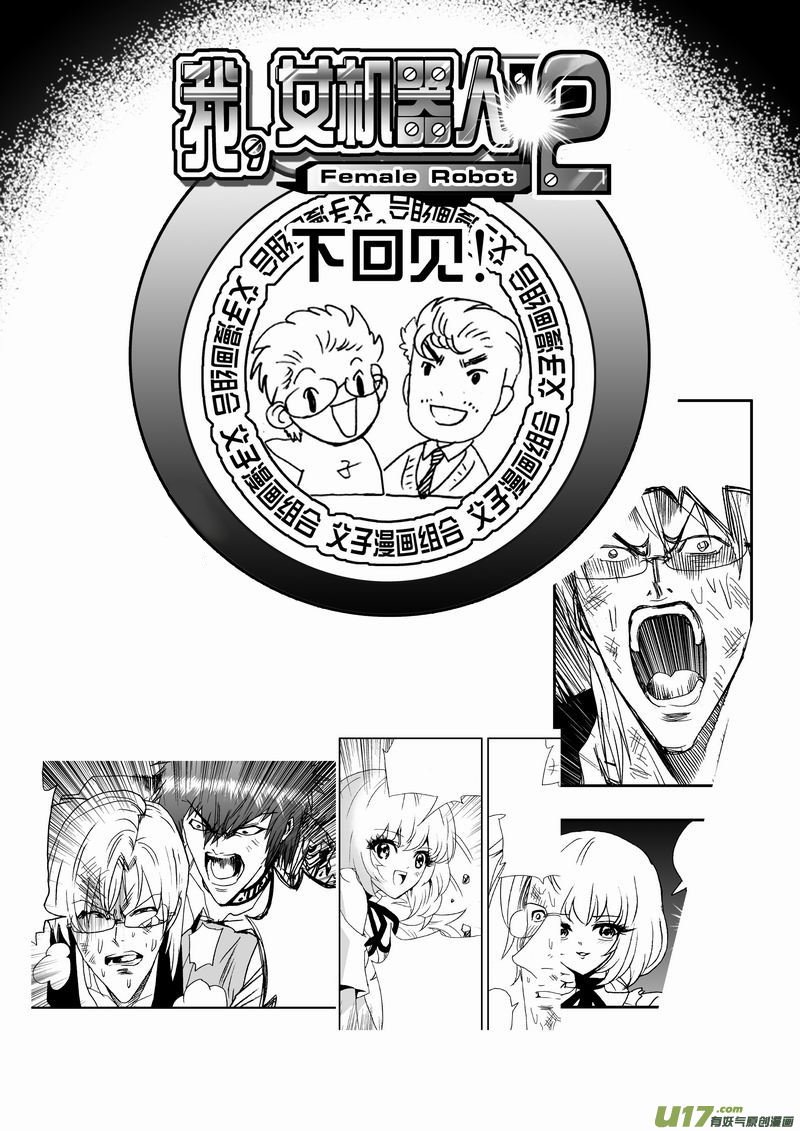 Page 19 of Chapter 55