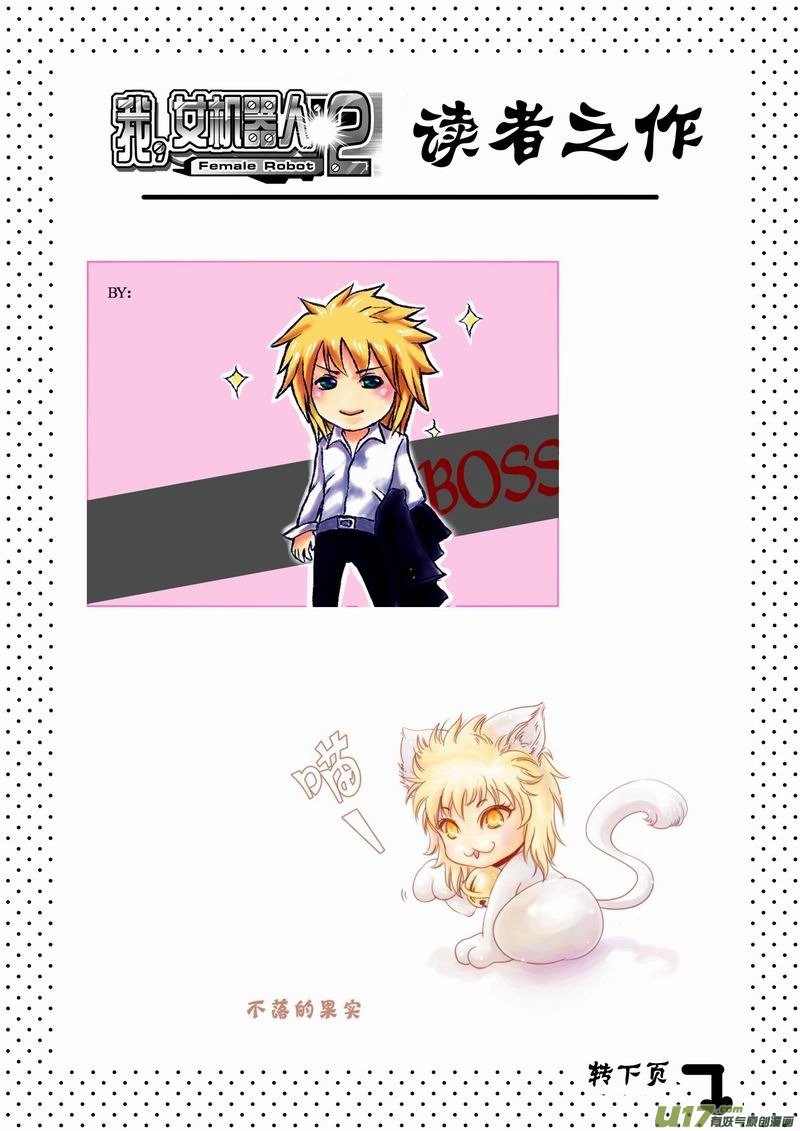 Page 18 of Chapter 56