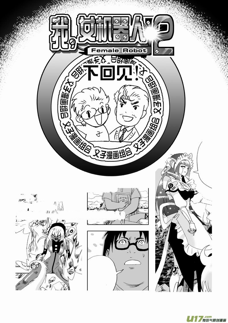Page 20 of Chapter 56