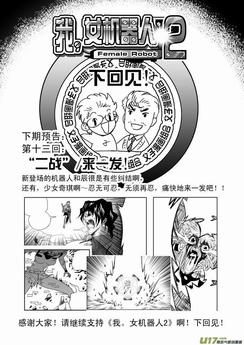 Page 20 of Chapter 57
