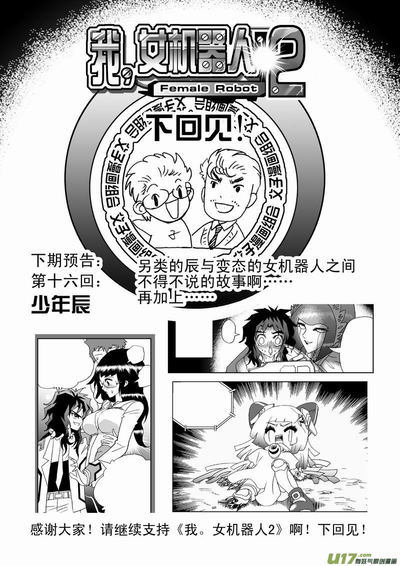 Page 20 of Chapter 60