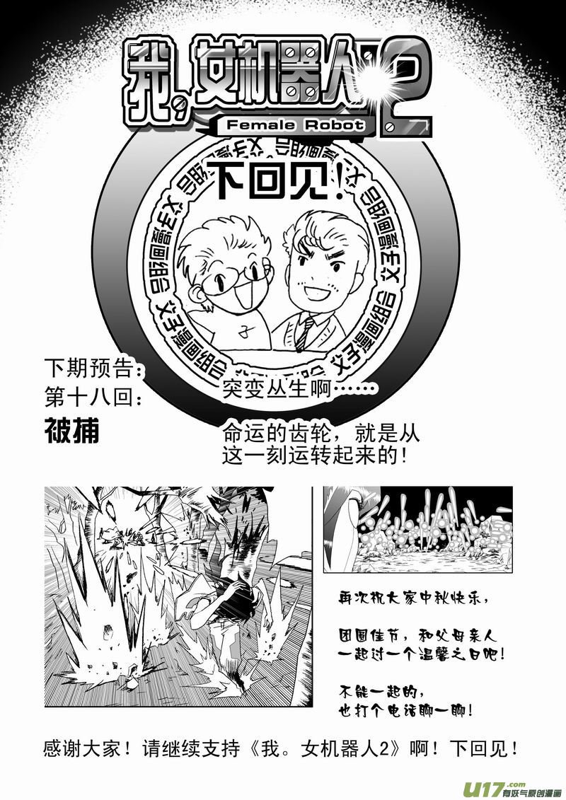 Page 20 of Chapter 62