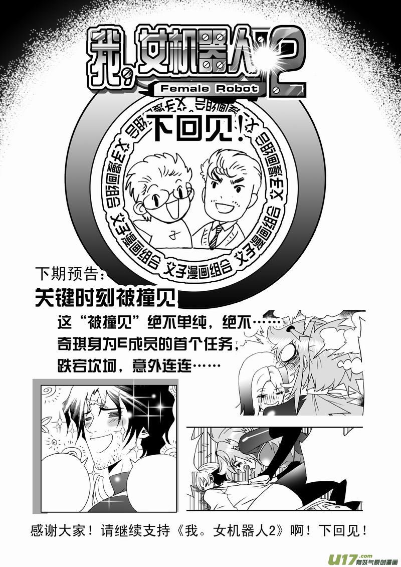 Page 19 of Chapter 66