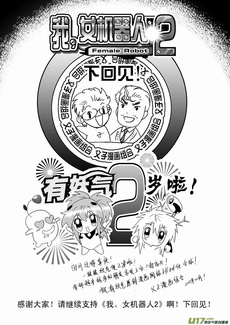 Page 18 of Chapter 68