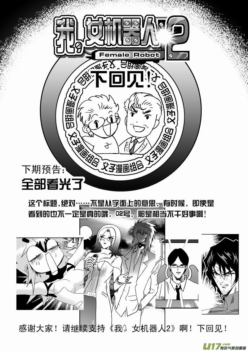 Page 19 of Chapter 70