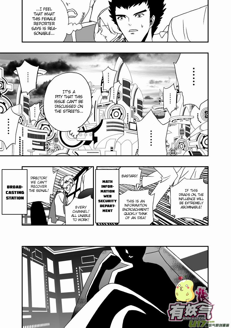 Page 15 of Chapter 71