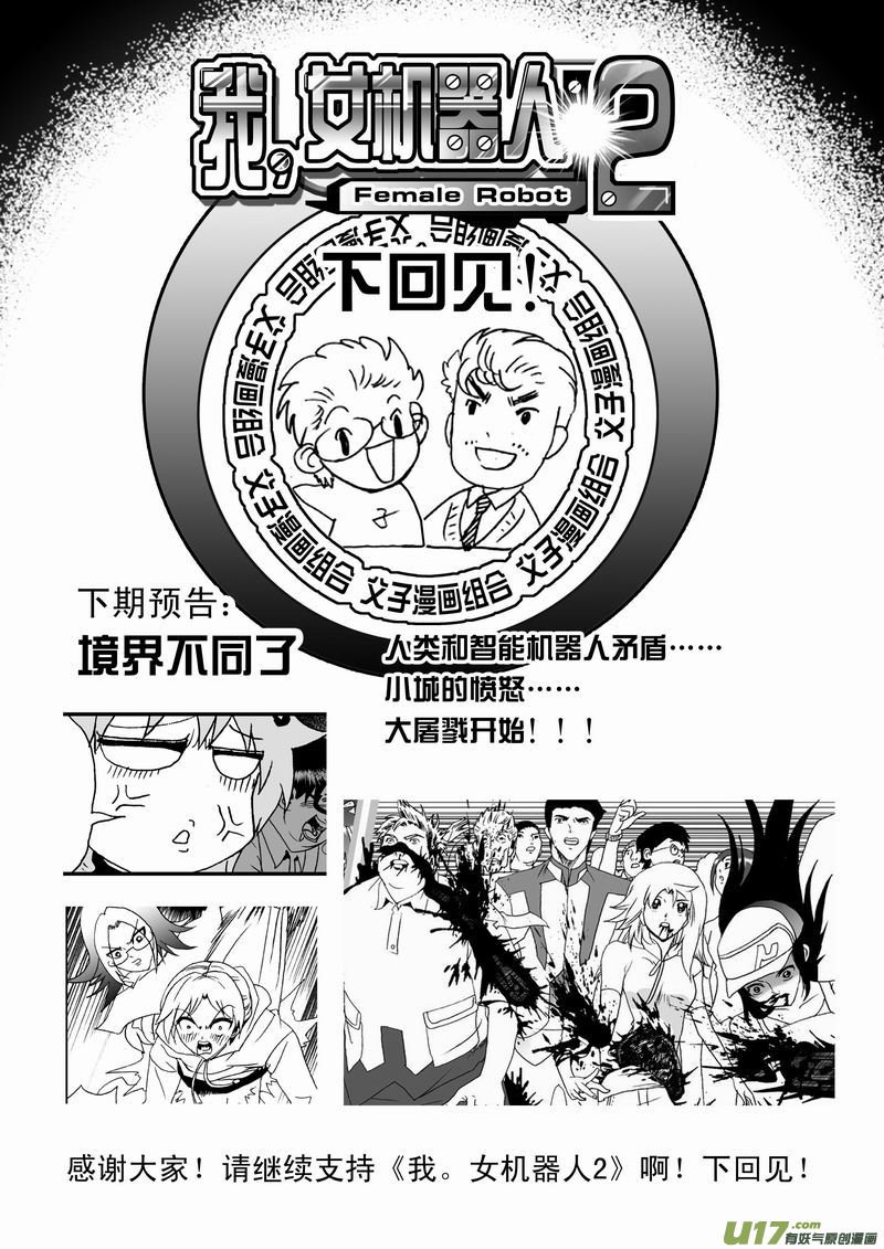 Page 18 of Chapter 72
