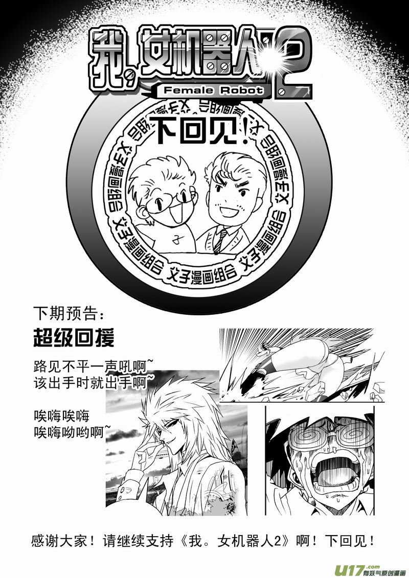 Page 18 of Chapter 74