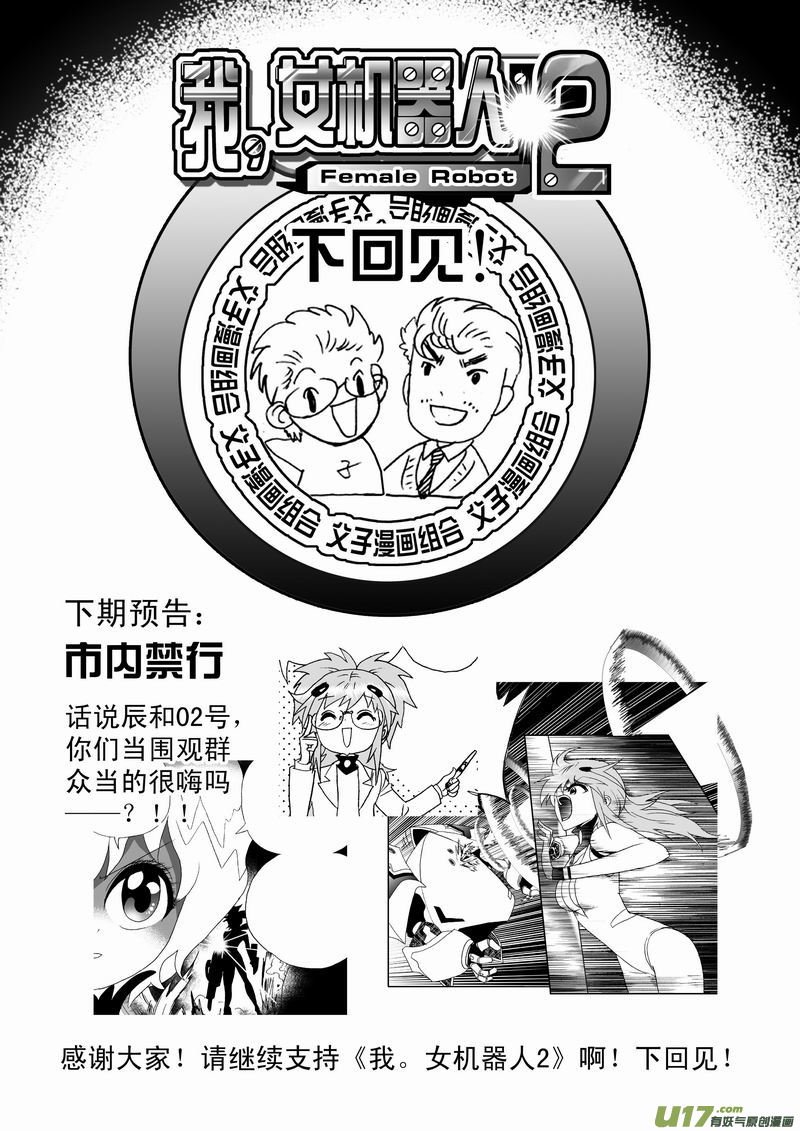 Page 18 of Chapter 75