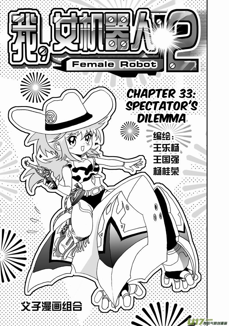Page 2 of Chapter 78