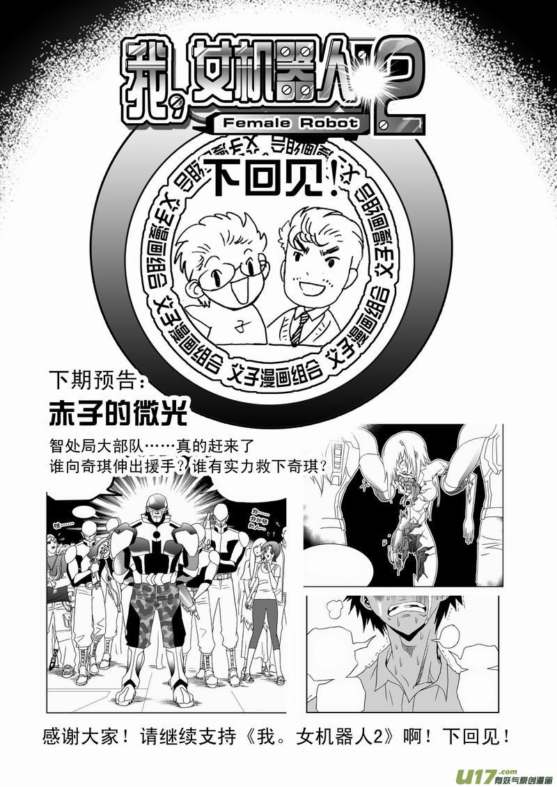 Page 18 of Chapter 78
