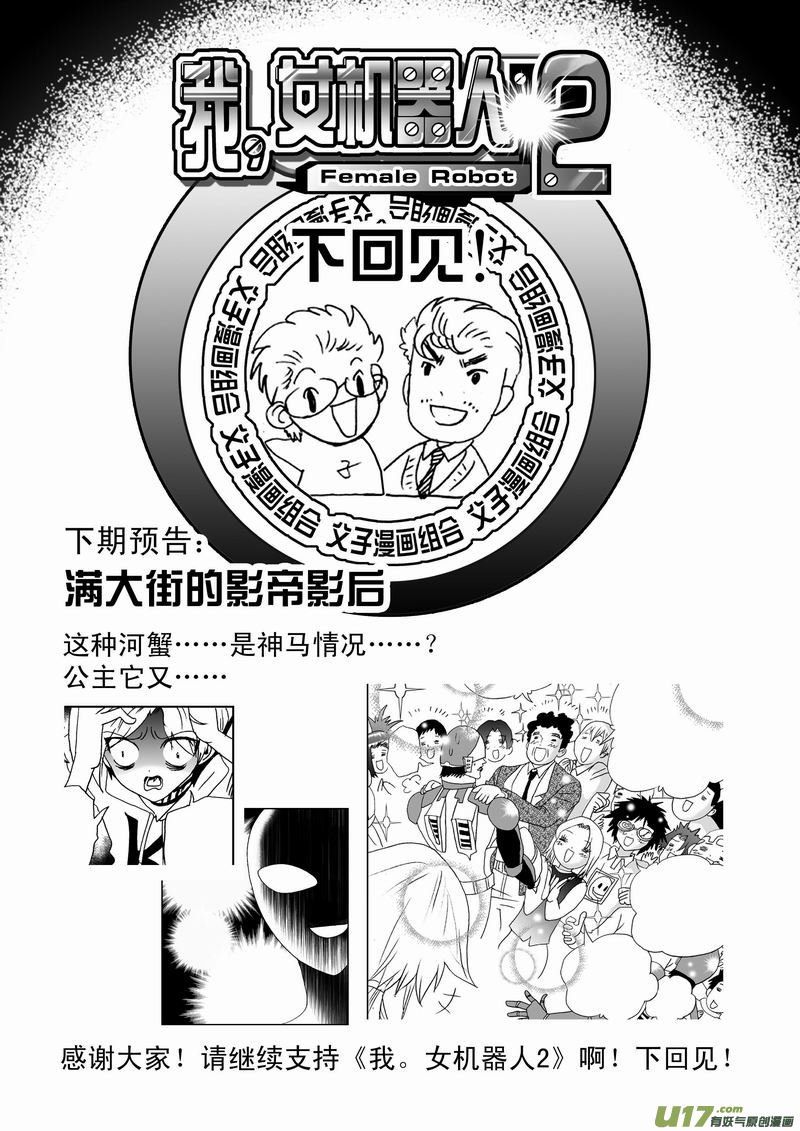 Page 19 of Chapter 80