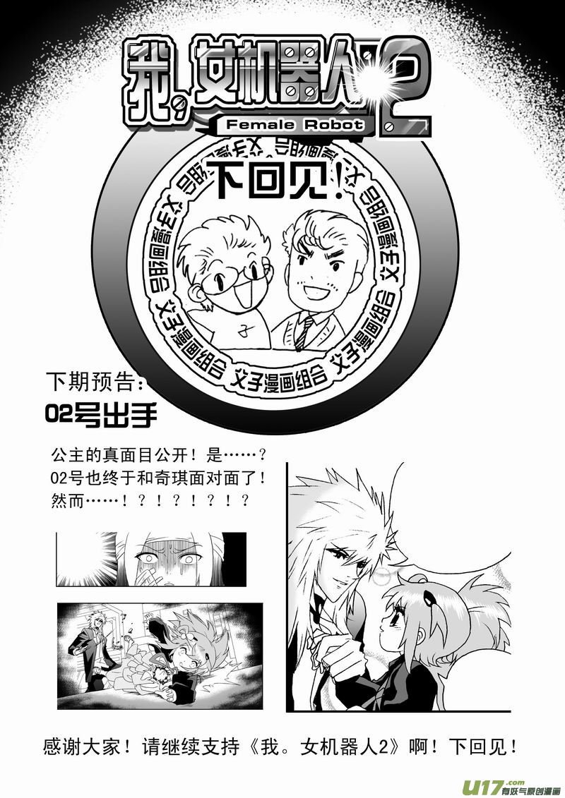 Page 19 of Chapter 82
