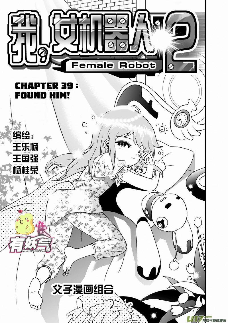 Page 2 of Chapter 84
