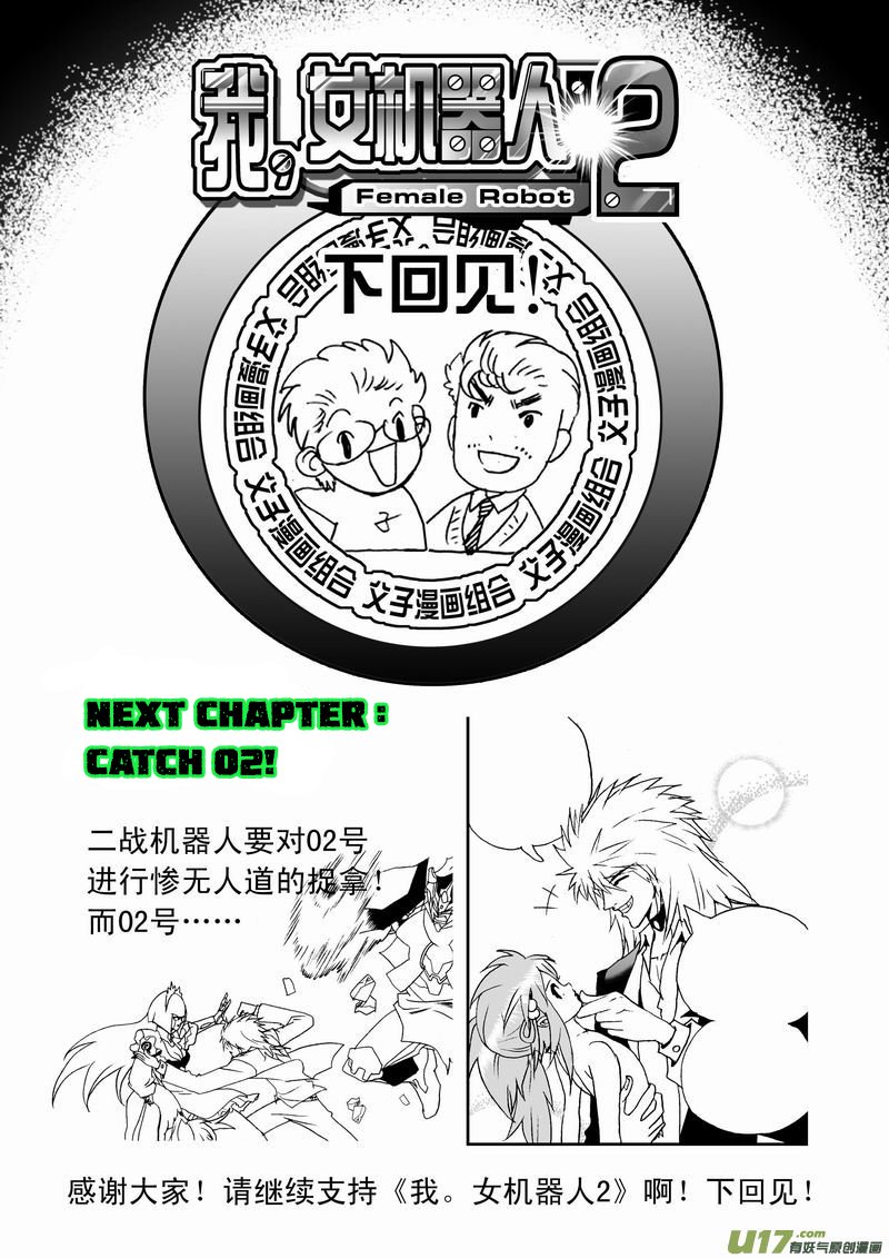 Page 19 of Chapter 84
