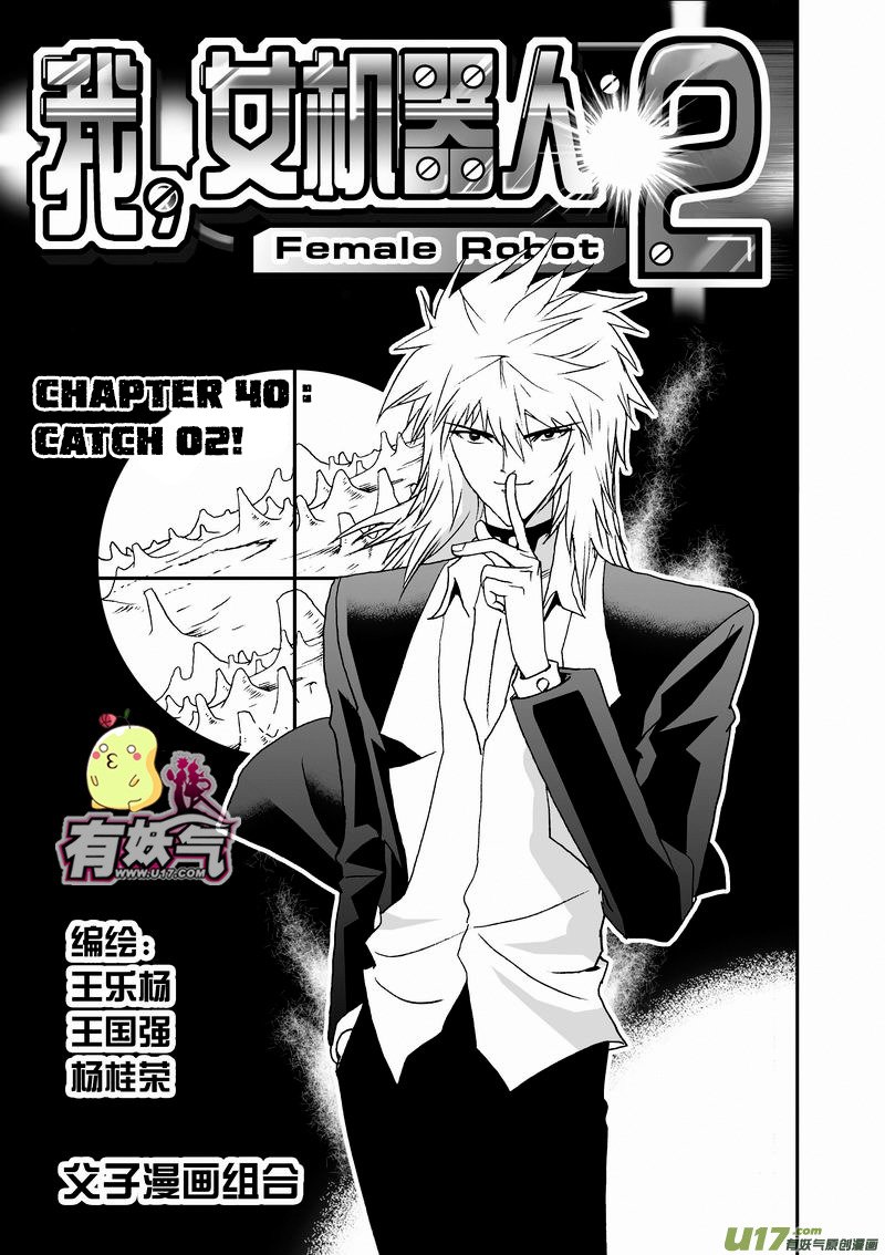 Page 2 of Chapter 85