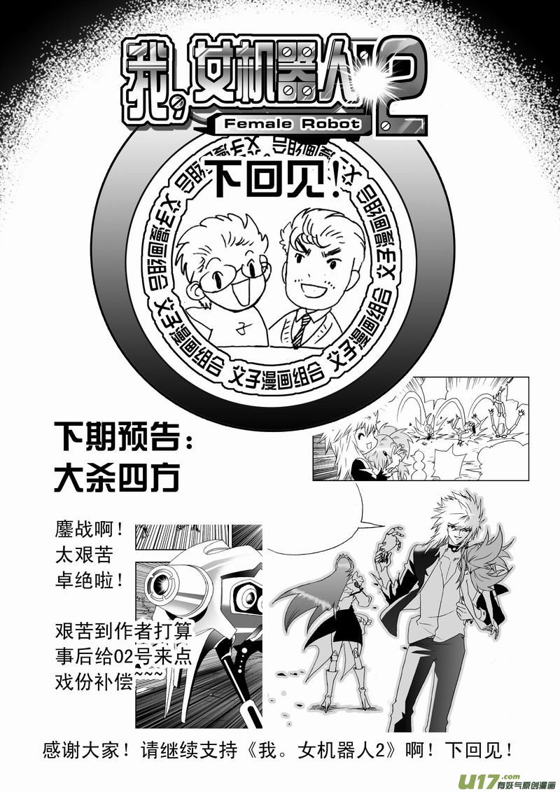 Page 19 of Chapter 85