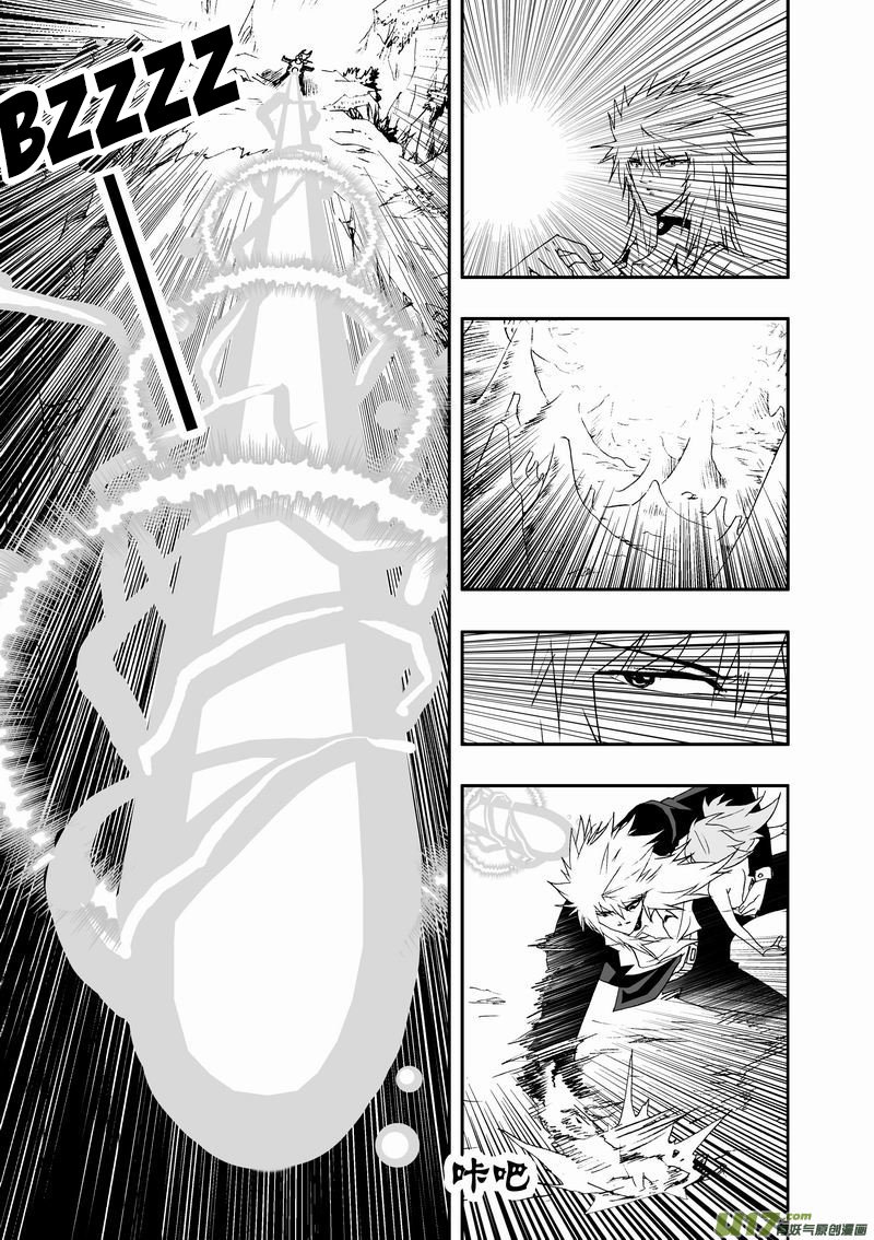 Page 8 of Chapter 86