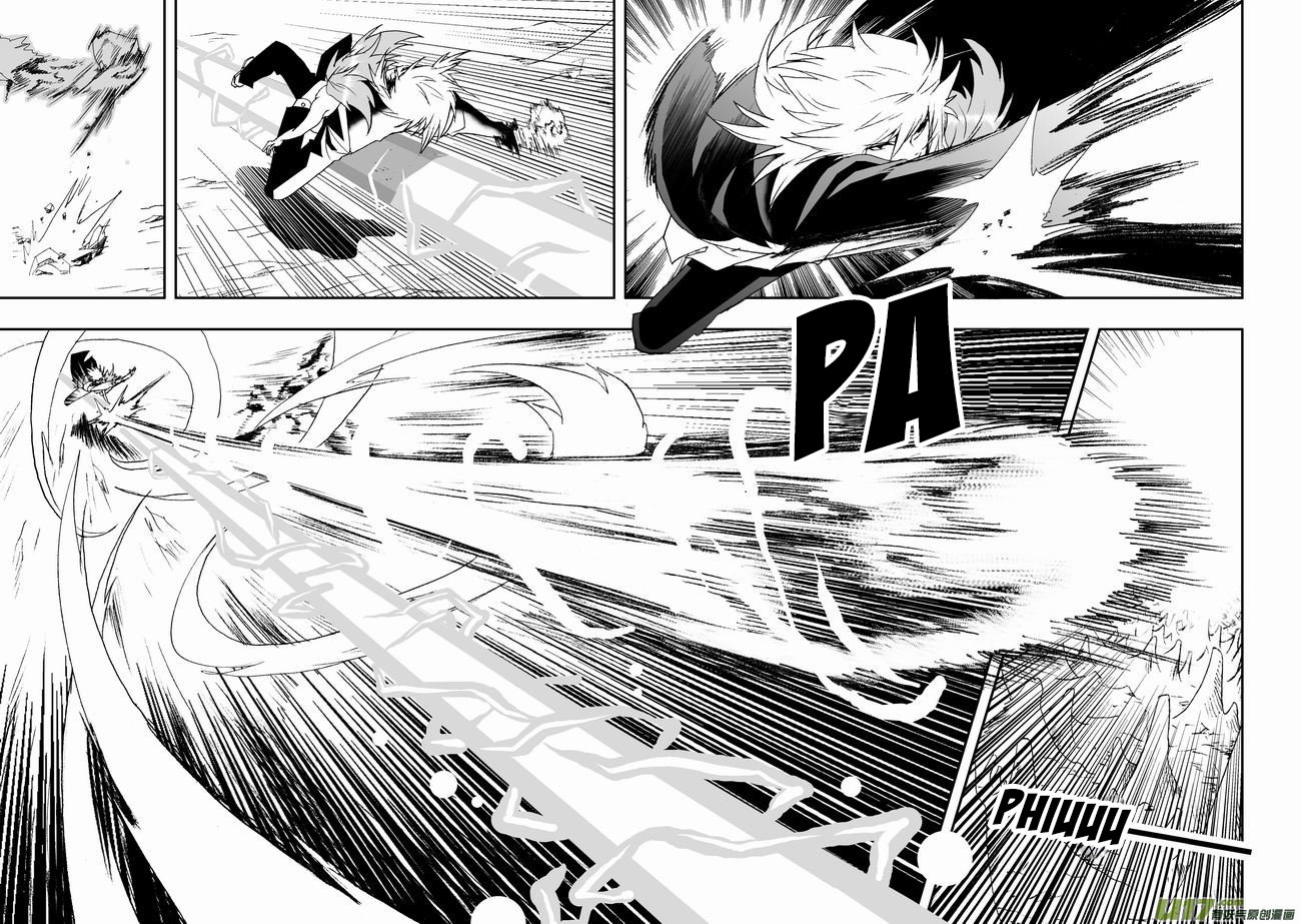 Page 9 of Chapter 86