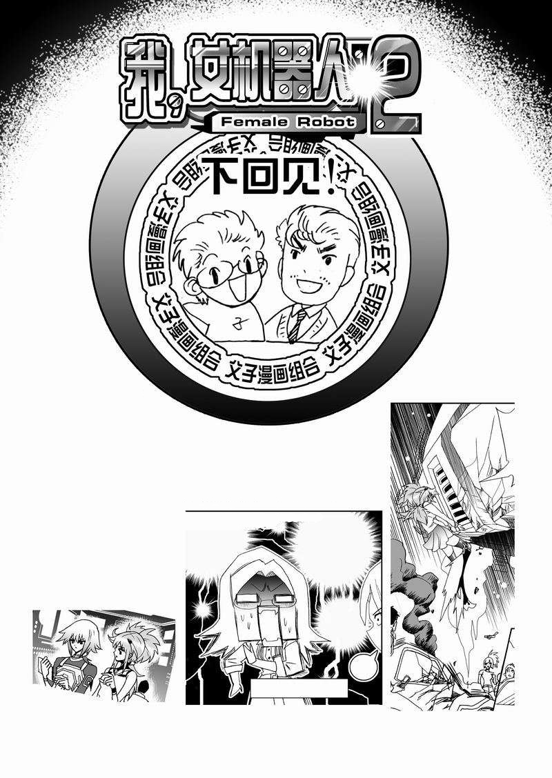 Page 18 of Chapter 89