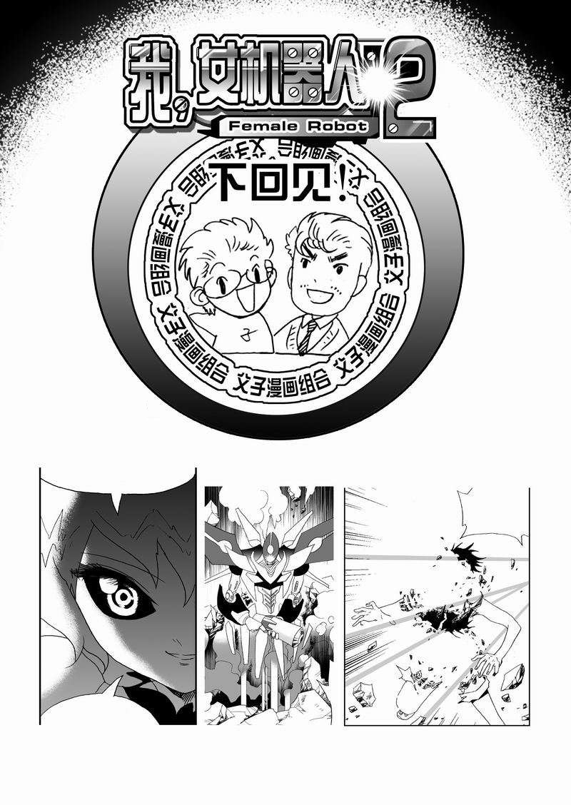 Page 18 of Chapter 92