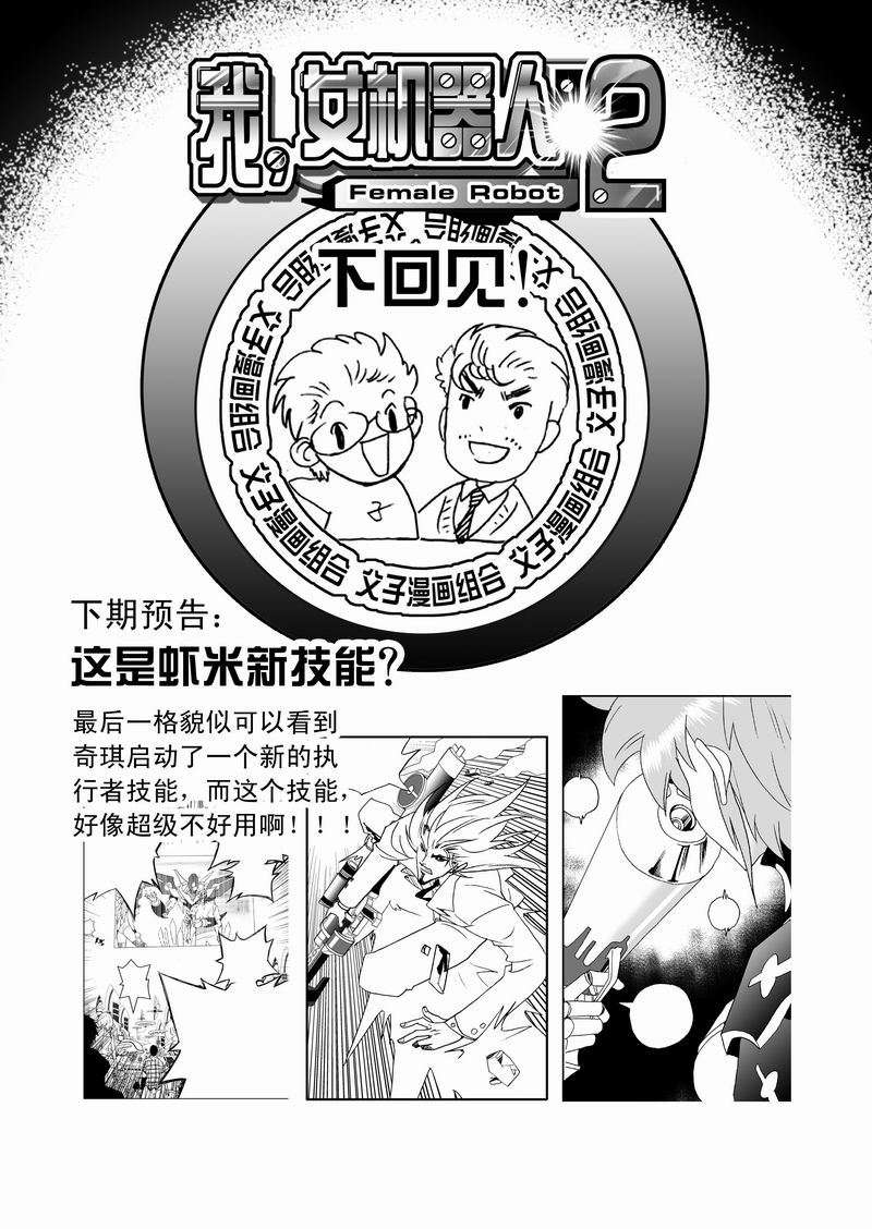 Page 20 of Chapter 94