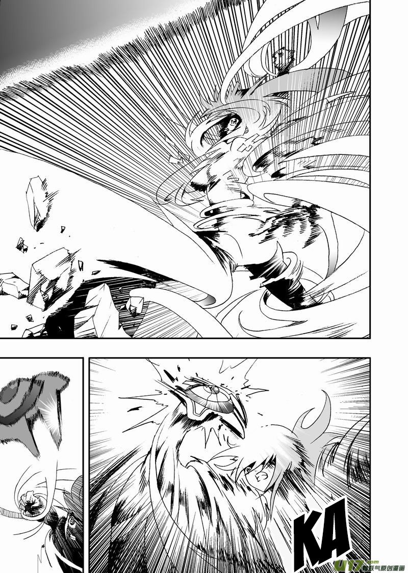 Page 8 of Chapter 99