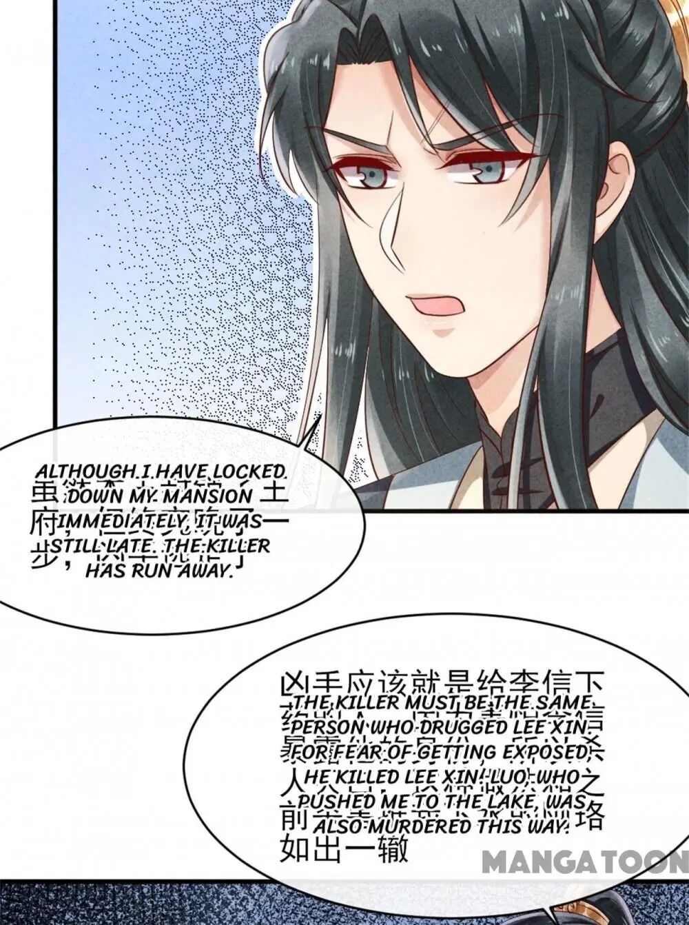 Page 23 of Chapter 39