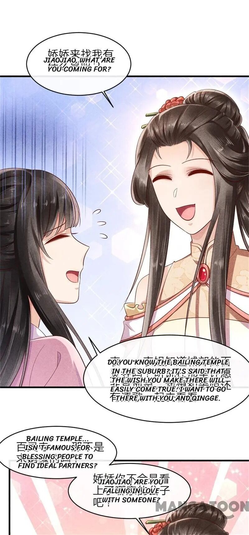 Page 15 of Chapter 42