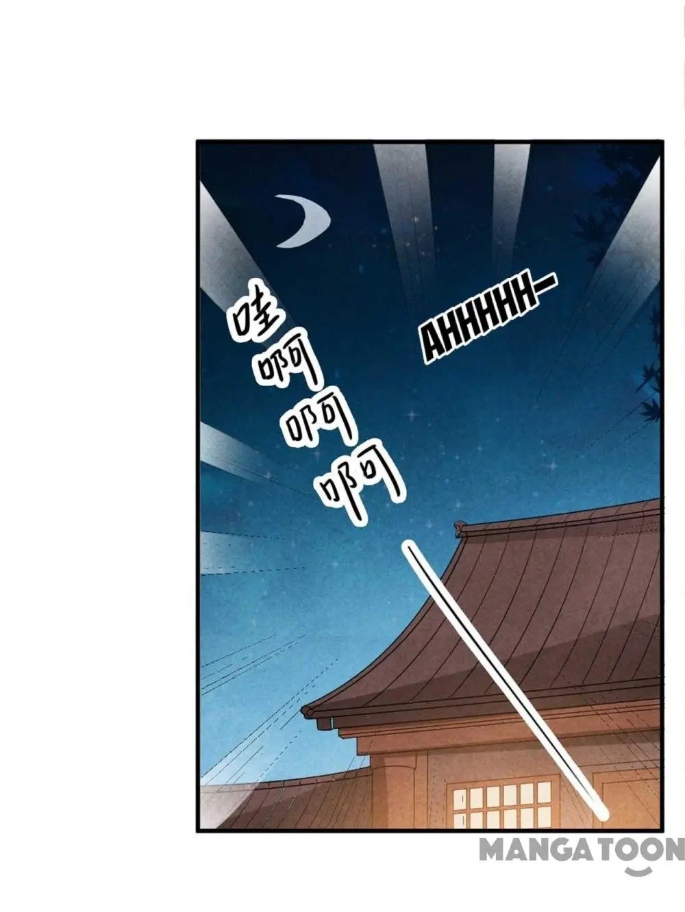 Page 15 of Chapter 88