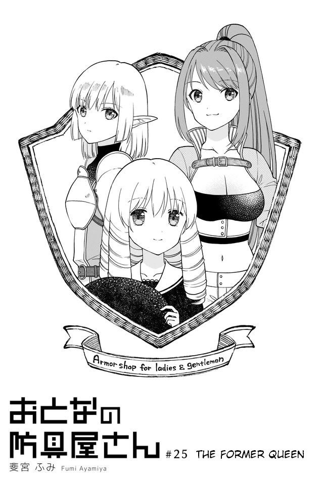 Page 1 of Chapter 25