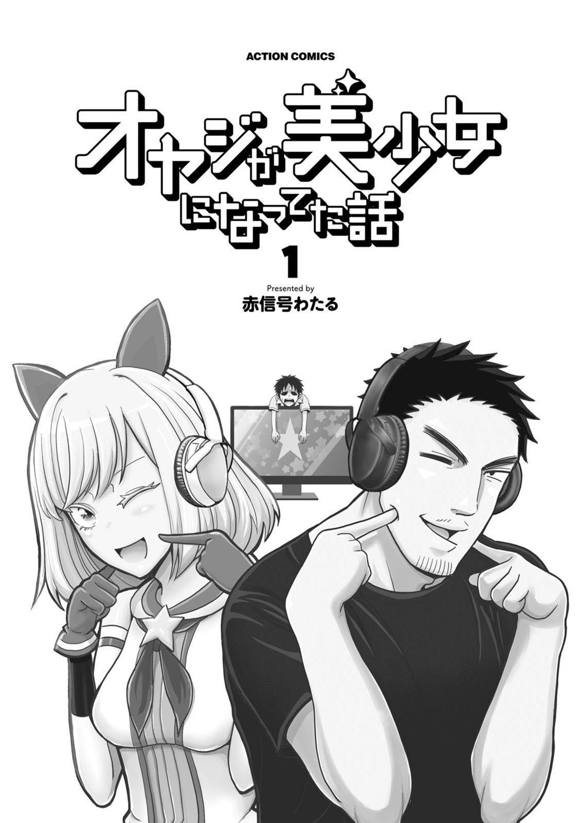 Page 1 of Chapter 1