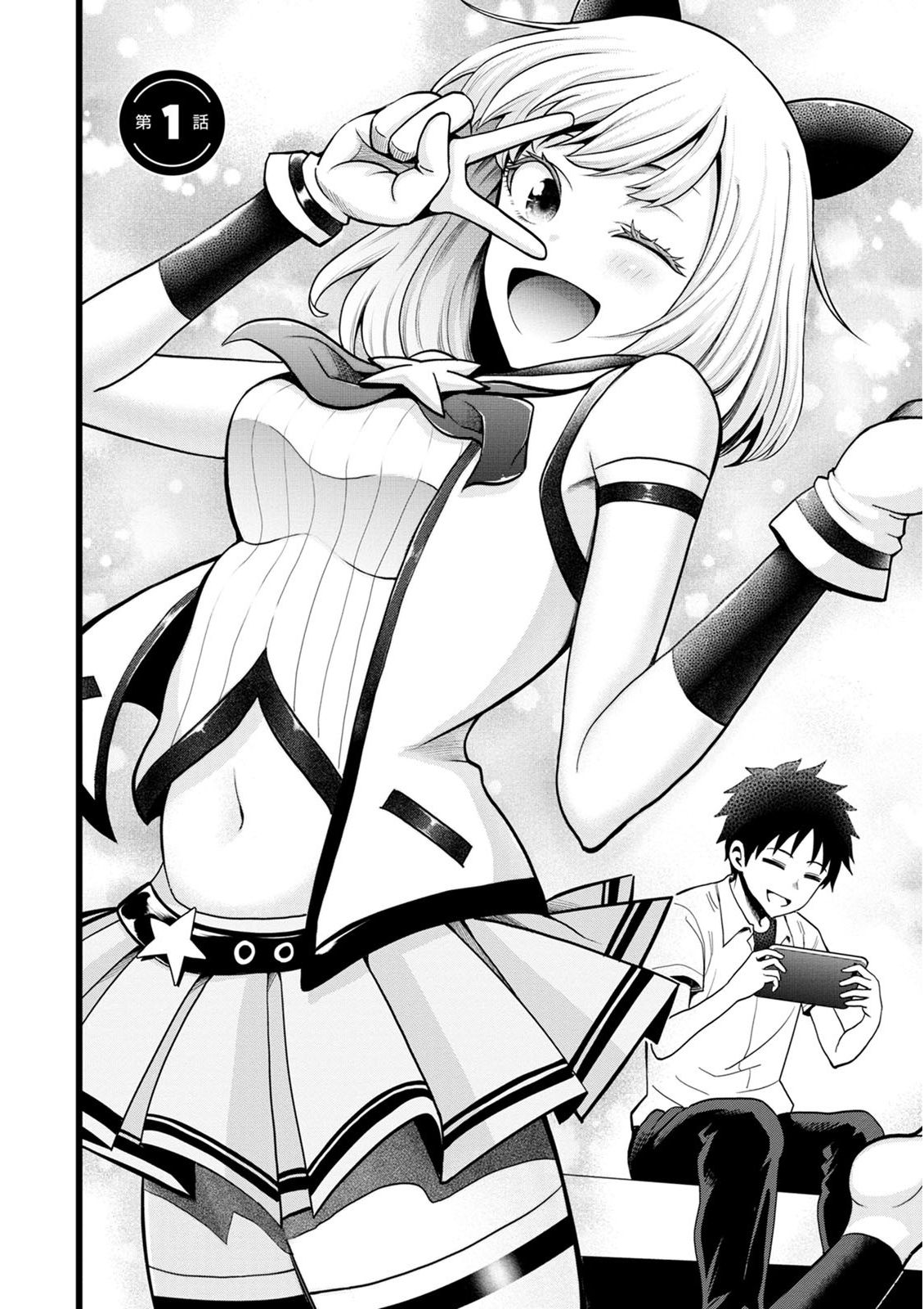 Page 4 of Chapter 1