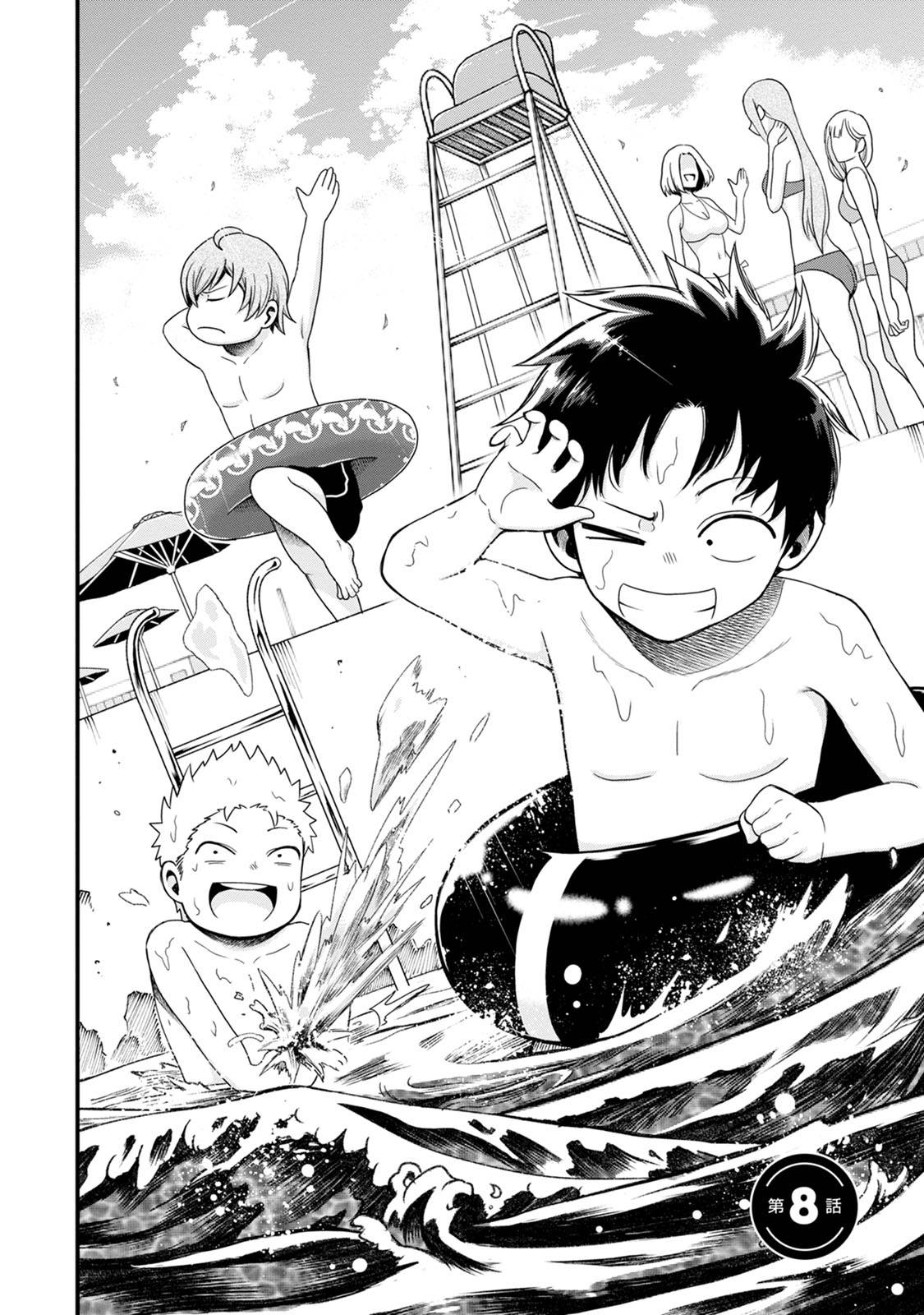 Page 1 of Chapter 8
