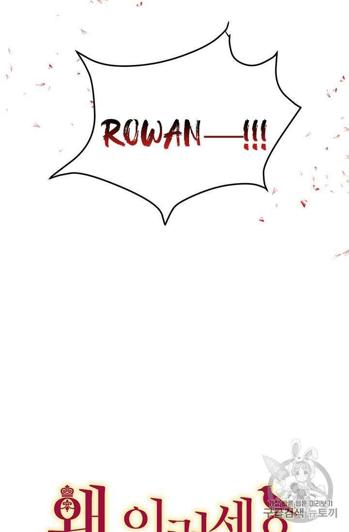 Page 34 of Chapter 67