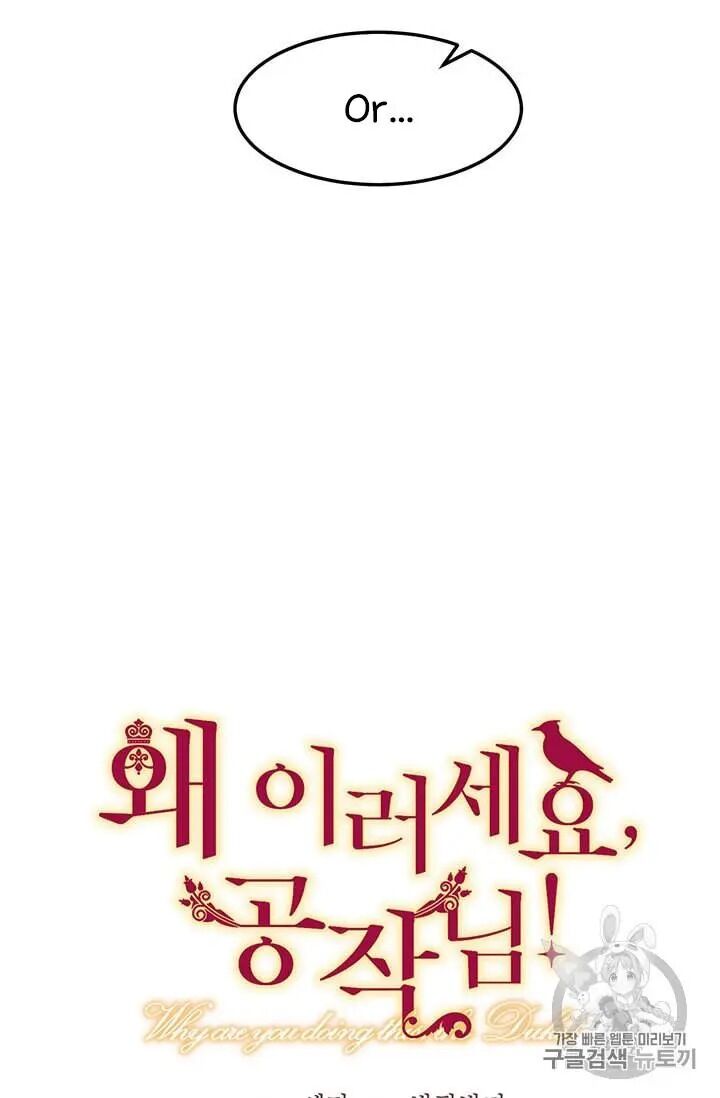 Page 16 of Chapter 69