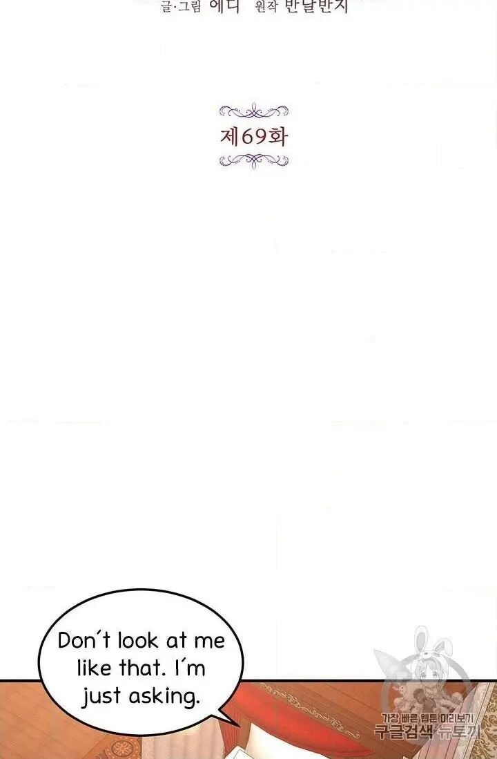 Page 17 of Chapter 69