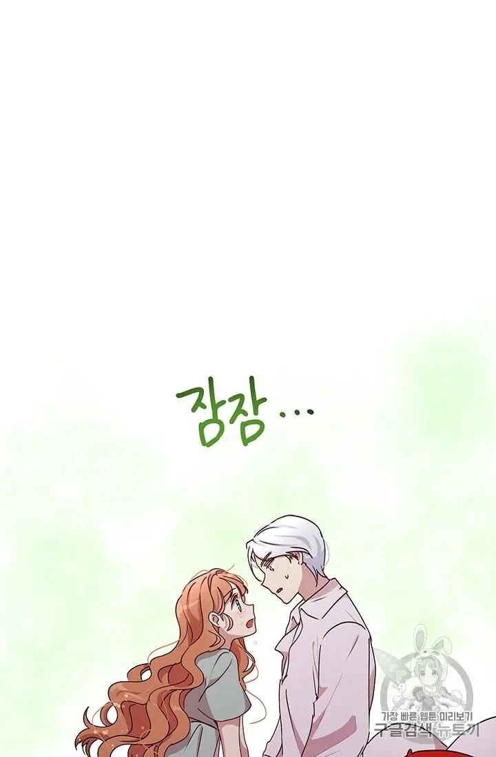 Page 25 of Chapter 69