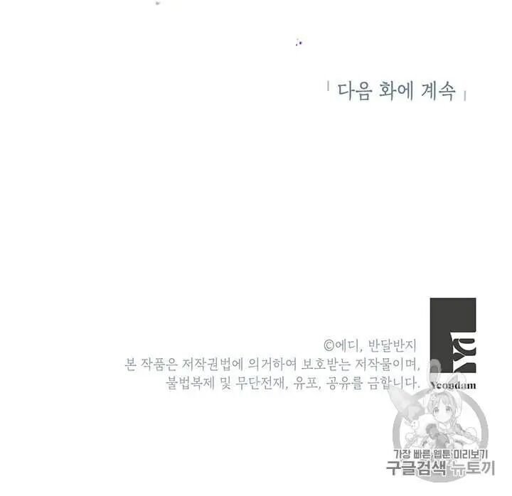 Page 74 of Chapter 69