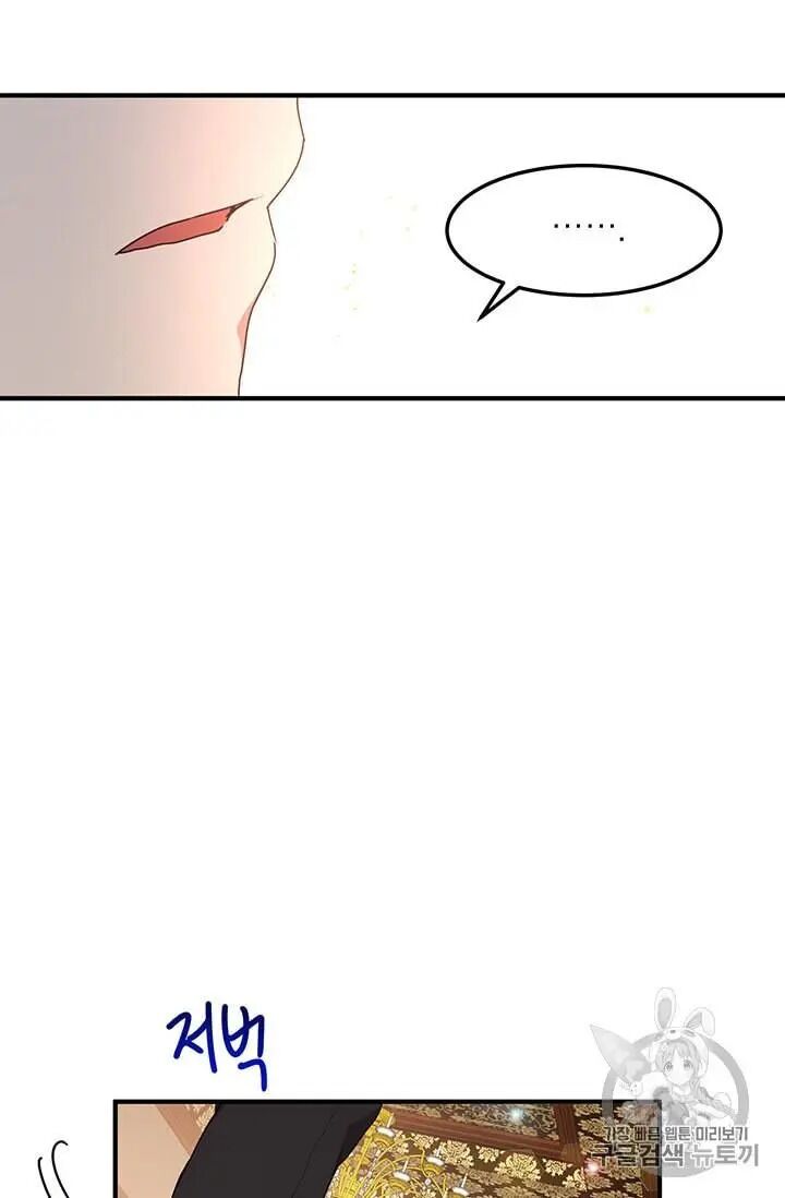 Page 71 of Chapter 70