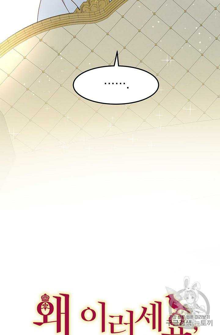 Page 7 of Chapter 73