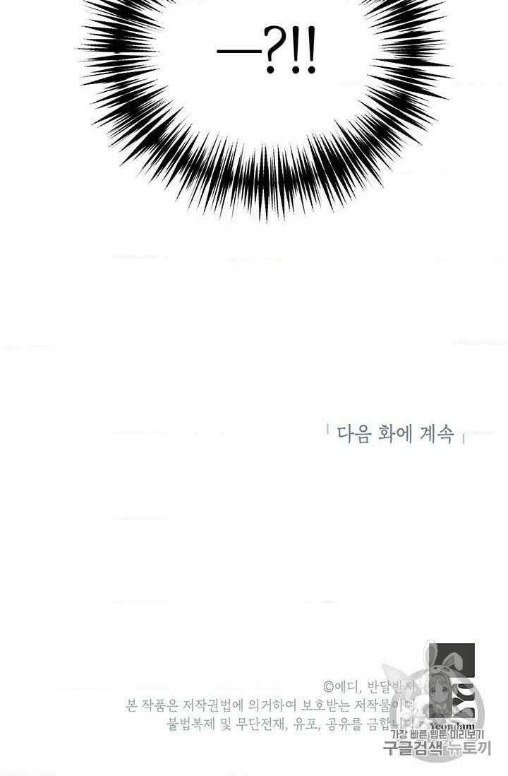 Page 74 of Chapter 74