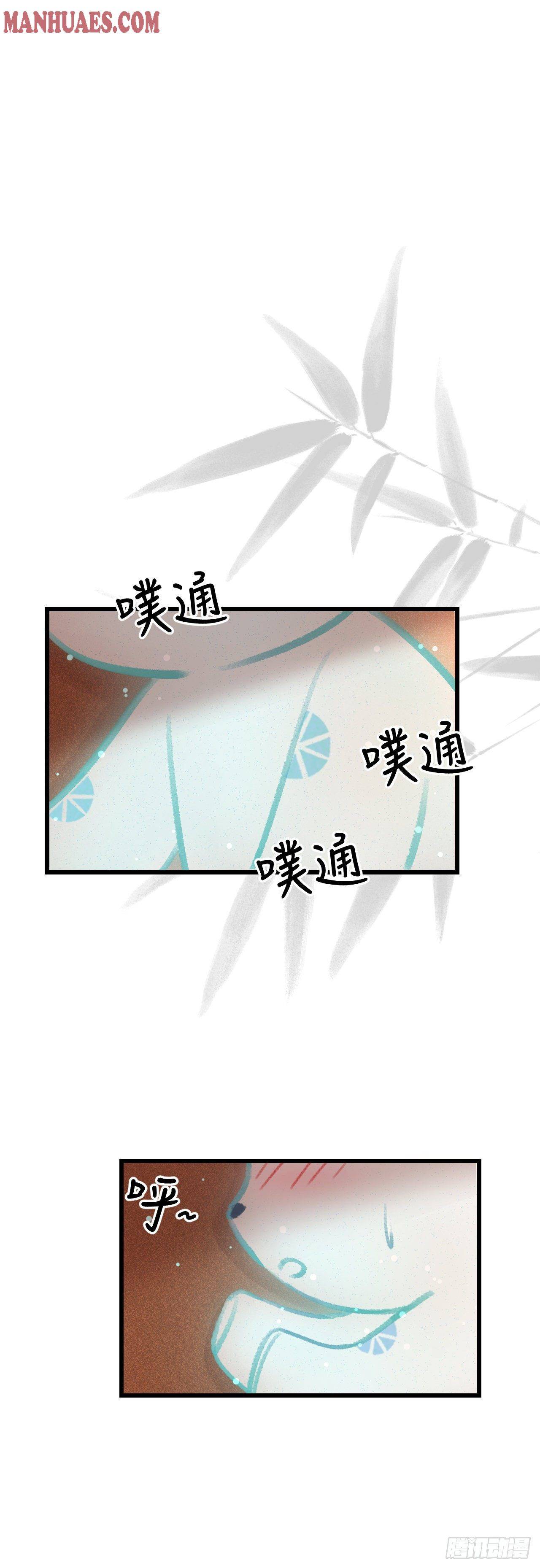 Page 9 of Chapter 72